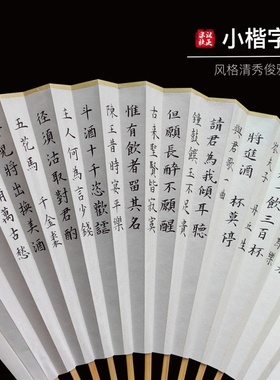 纯手写李白《将进酒》中国风折扇
