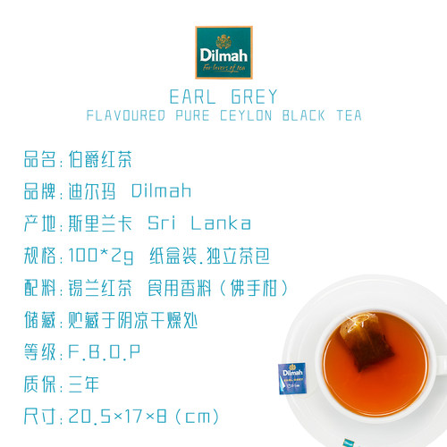 Dilmah斯里兰卡进口迪尔玛伯爵红茶餐饮装袋泡茶包earl grey tea - 图1