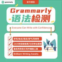 Grammarly Grammar Test Report Single Test Official Website English Grammar Test SCI EI Journal Paper
