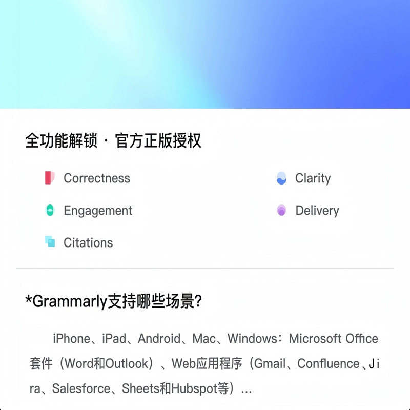 稳定不掉线grammarly Premium直充月/年EDU稳定高级grammarly会员 - 图2