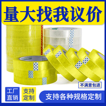 Transparent narrow adhesive tape 1 2-1 8-2 4-3 small number adhesive tape express packing strapping tape whole box sealing case large roll