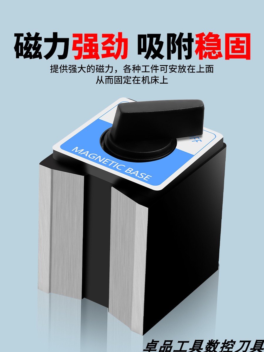 磁力线切割型磁铁强磁式6底座固定座开关磁性表座V座T12三角台T铁 - 图0