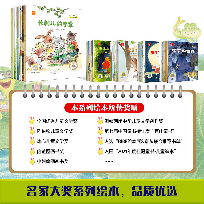 名家获奖】一年级阅读课外书必读老师推荐正版小学生3-5-6岁以上逆商培养儿童绘本故事书带拼音读物幼小衔接注音版全10册有声伴读