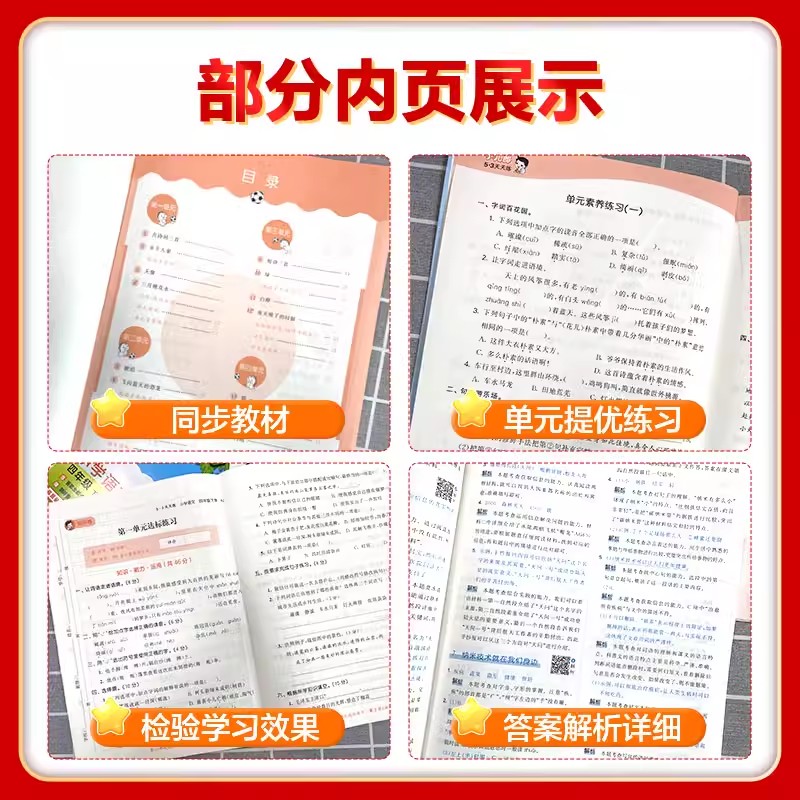 2024秋新版53天天练一年级二三年级四五六年级上下册语文数学英语人教苏教北师大版小学五加三5.3同步训练习册题单元测评卷小儿郎