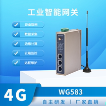 Materia Bollianz WG583 industrial grade 4G edge computing gateway 3 mesh 2 string acquisition PLC CNC instrument meter