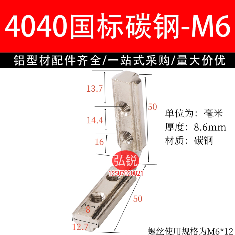 内置角槽连接件 15 20 30 40 45铝型材90度直角内装L型角码角配件