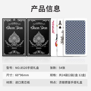 三A掼蛋扑克 AAA礼盒装纸牌 德国进口黑芯纸天地盒装8520双副布纹