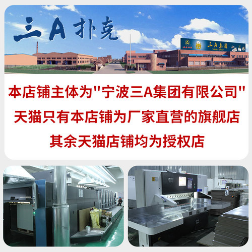 三A扑克批发 AAA原厂 成人斗地主纸牌整箱 3a正品 9903老枪扑克牌 - 图3