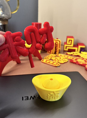 来财大元宝！可以转