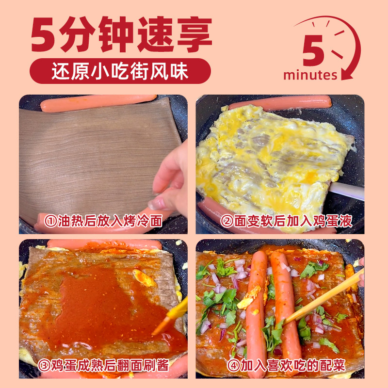 荞麦烤冷面正宗东北大妈低脂烤冷面片家庭装真空大面皮送专用酱料,淘宝优惠券,粉丝福利购,淘宝优惠卷