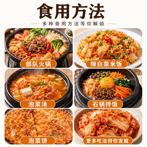 5袋免切韩式辣白菜 正宗东北大妈韩国泡菜小咸菜下饭菜朝鲜开胃菜 - 图3
