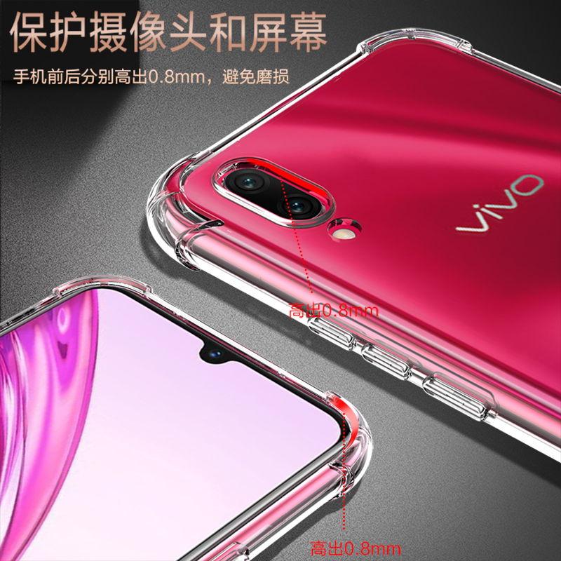 vivoX23手机壳硅胶软vivoX23幻彩版透明防摔保护套X23气囊防摔壳女男潮款x23全包软壳新款x23vivo手机壳 - 图1