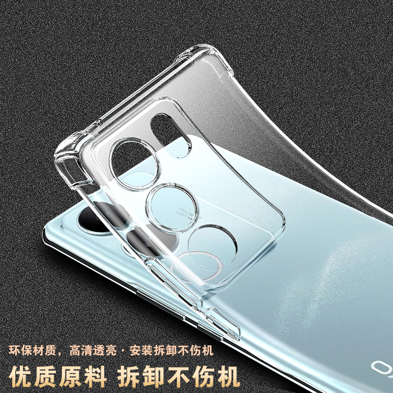 以诺适用vivoS17手机壳硅胶软vivoS17Pro手机壳透明S17t防摔保护套vivos17e手机壳女男潮款s17全包软壳新款 - 图1