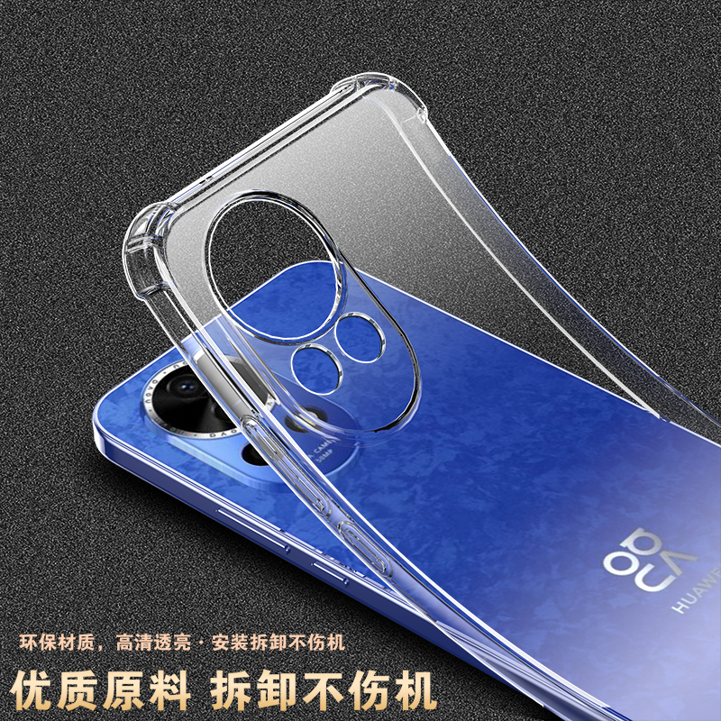以诺适用华为nova12Pro手机壳透明nova12手机套防摔nova12Ultra硅胶华为NOVA12活力版手机壳气囊防摔女男新款 - 图0