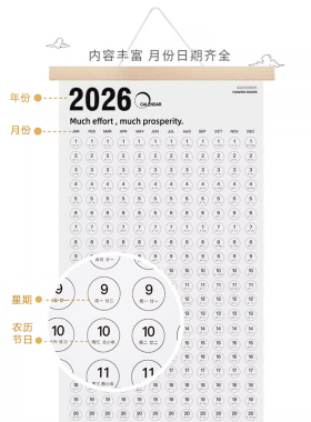 挂历2026年新款diy手作创意摆件自律打卡计划表备忘录年历单张