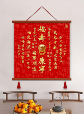 中国红入户玄关画天官赐福墙面壁挂装饰画招财进宝字画客厅卷轴画