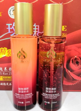 第九代茜品玫瑰精油系列五合一补水提亮肤色五件套化妆品