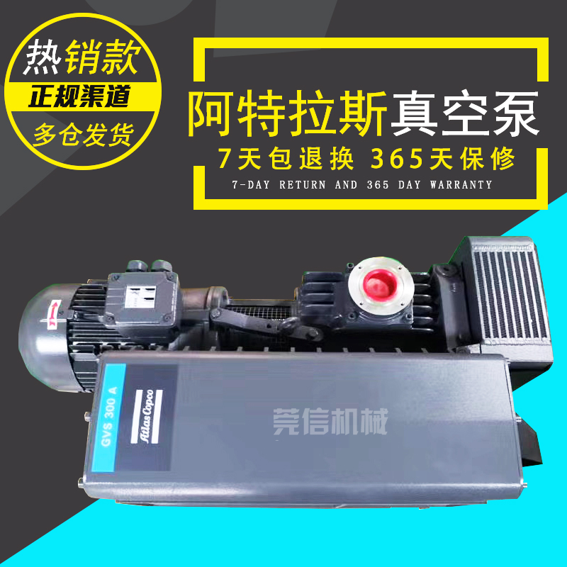 阿特拉斯ATLAS空压机配套泵科普柯真空泵GVS100A/GVS200/GVS300A - 图0