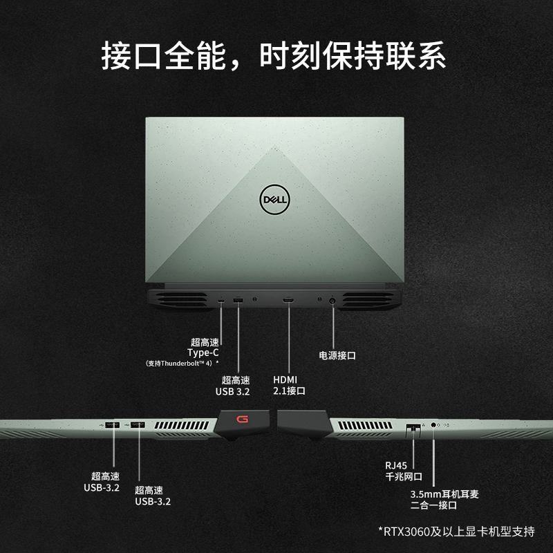 【24期免息】2023款Dell戴尔游匣G15英特尔酷睿游戏本笔记本5530电脑游戏电竞学生15.6英寸4050独显-图3