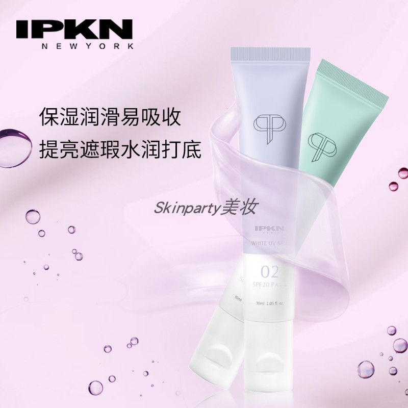 韩国正品 IPKN忆可恩美白防晒隔离霜SPF20 遮瑕保湿裸妆提亮 包邮 - 图0