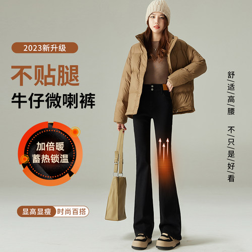 高个子加长微喇裤女2025秋冬加厚高腰梨型马蹄黑色加绒喇叭牛仔裤 - 图2