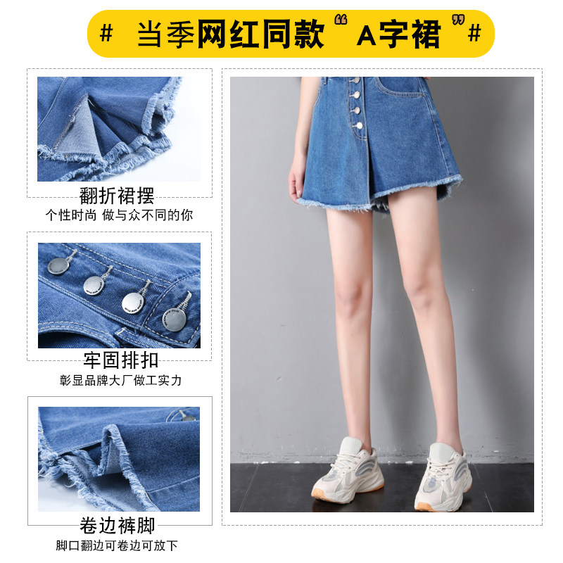夏季新款2020年短裤高腰显瘦半身裙 芳芳之佳半身裙
