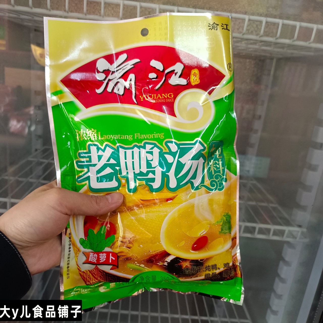 重庆底料渝江老鸭汤炖料火锅冒菜底料竹笋酸萝卜煲汤料350g袋包邮-图1