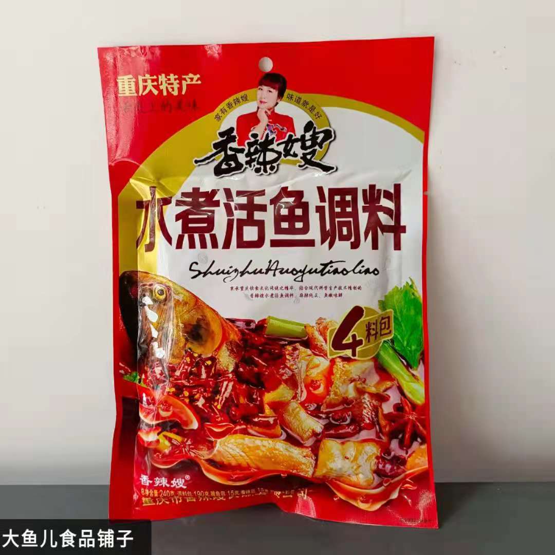 香辣嫂水煮活鱼火锅调料重庆底料240gx1袋麻辣鱼商用鸡鸭肉调味品-图0