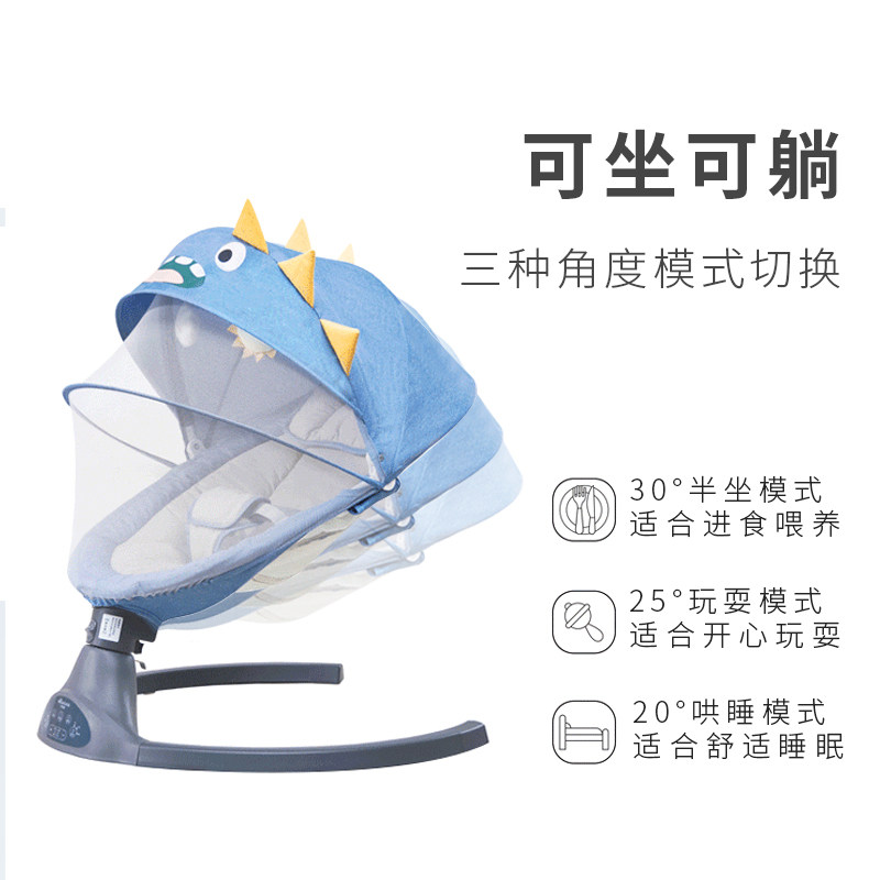 哄娃神器电动摇摇椅宝宝智能摇摇床 梦瑞格摇椅