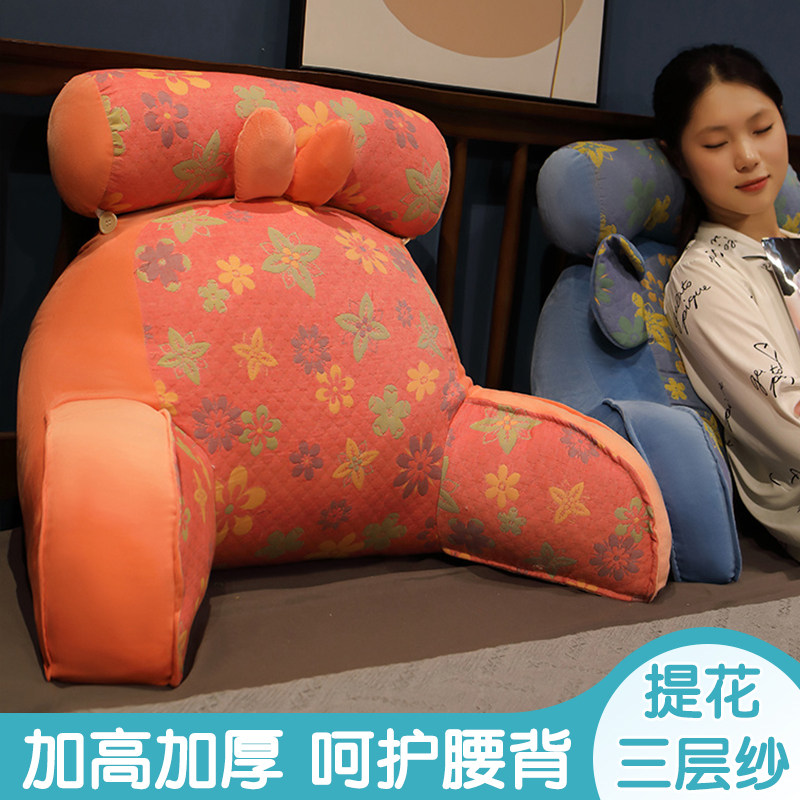 三层纱床头靠垫软包大靠背宿舍寝室床上看书椅子护腰沙发抱枕靠枕,淘宝优惠券,粉丝福利购,淘宝优惠卷