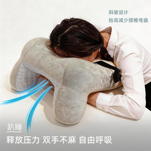 办公室午睡枕头趴桌子睡觉神器工位趴睡枕成人午休仰睡抱枕靠枕垫 - 图0