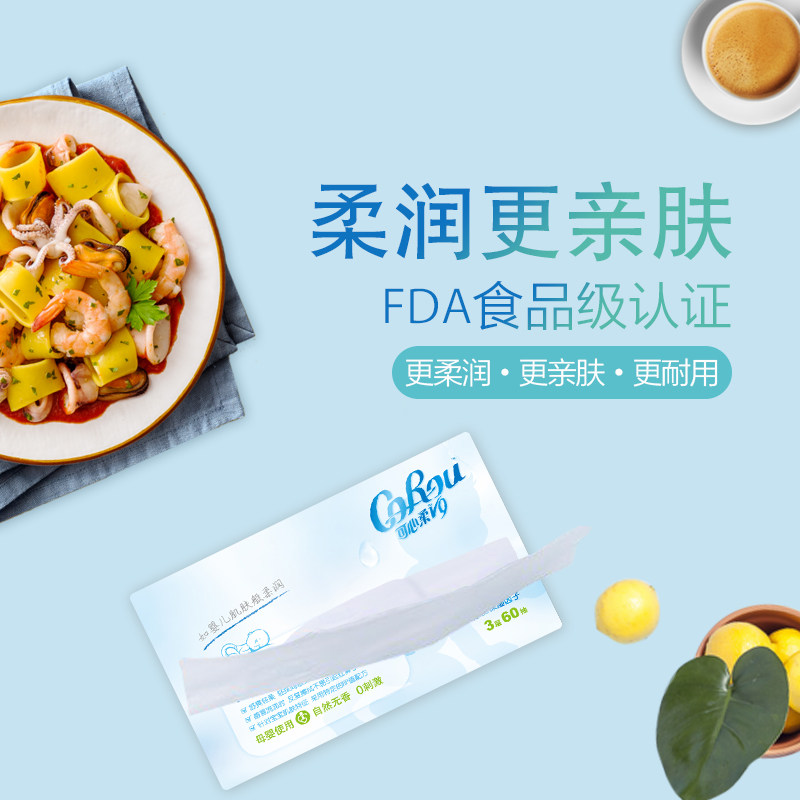 可心柔v9系列保湿纸巾3层60抽抽纸 虎鲸居家日用抽纸