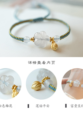 新中式设计感梅花小众手链女中国风可调节编织手绳礼物复古风