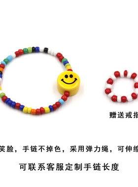 手链绳exo吴世勋同款笑脸韩版米