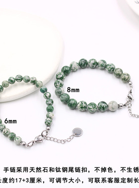 天然青点石手链手工彩色串珠手饰