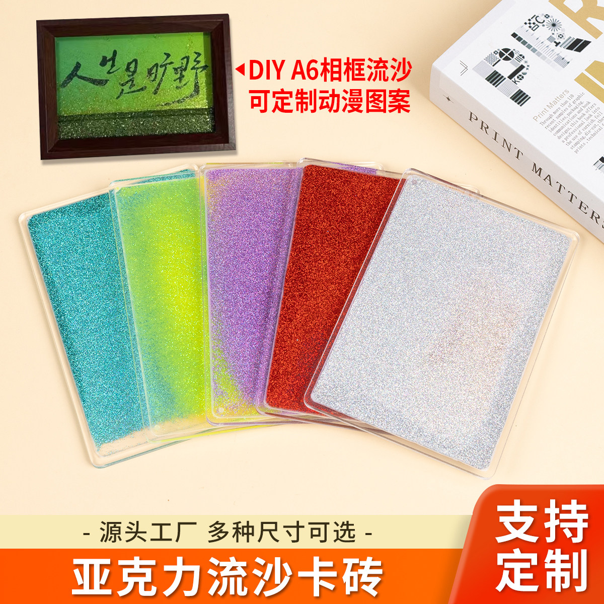 亚克力流沙麻将定制卡通动漫周边流麻立牌diy透明卡砖桌面摆件,淘宝优惠券,粉丝福利购,淘宝优惠卷