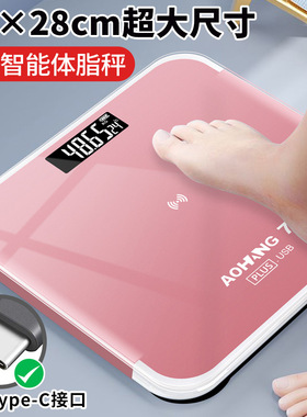 日本专研人体体脂秤体重秤电子秤