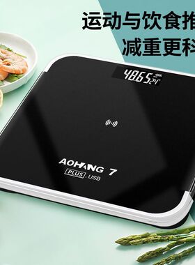 日本精工type-c接口电子称充电款