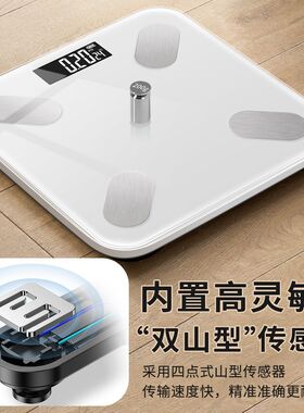 智米体脂秤减肥专用精准高精度称