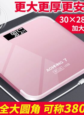 出口品质高精度充电体重秤电子秤