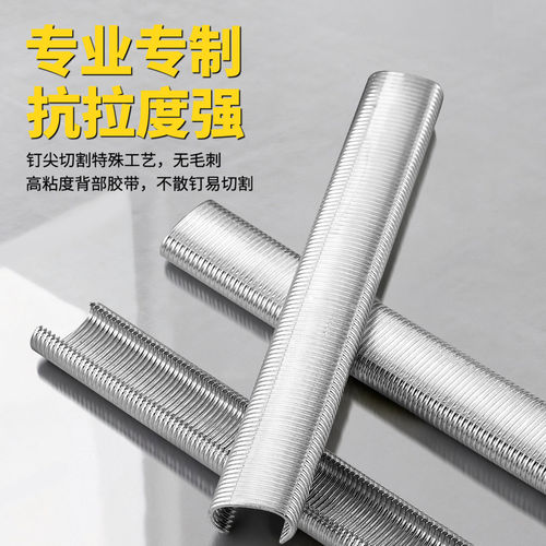 美特C型钉子SC7E气动枪钉大C钉C24假山钉子小C钉C17鸟笼鸡笼钉 - 图1
