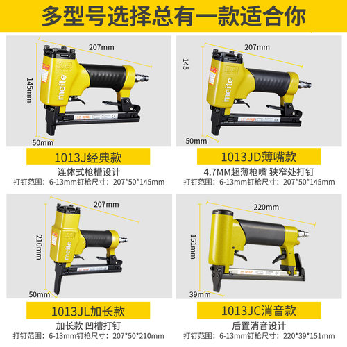 美特气动钉枪1013J码钉枪u型自动气钉枪木工装修打钉枪家用射钉抢 - 图3