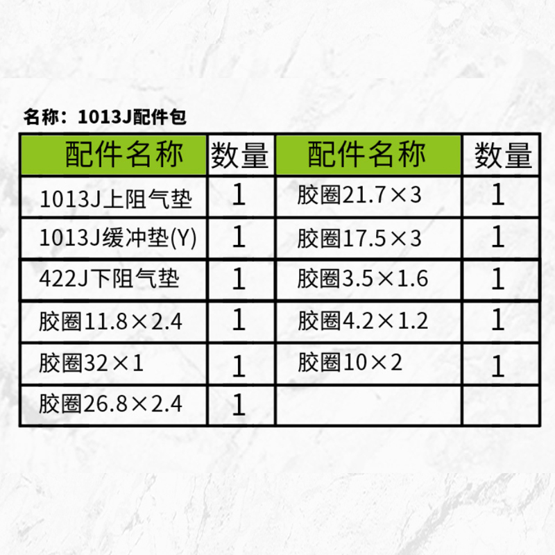 美特气动钉枪钢钉枪配件修理包直钉枪缓冲垫气钉枪码钉枪配件大全