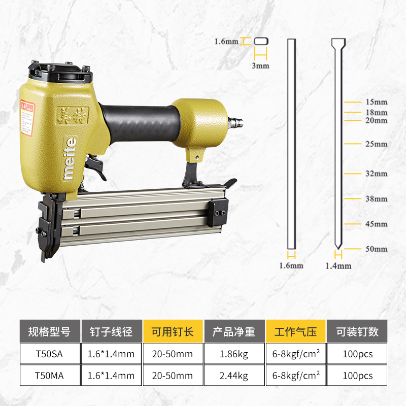 美特气钉枪T50直钉枪气动钉枪气泵木工射钉T型排钉枪装修打钉工具 - 图3