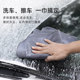 Car cleaning cloth for car absorbing water without marks