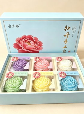 菏泽牡丹籽油手工皂立体雕花