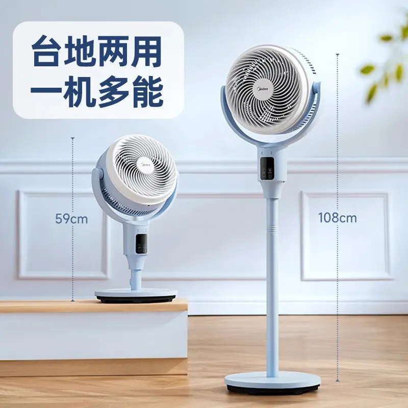 美的电风扇空气循环扇家用遥控节能直流轻音低噪循环对流GDG24JZR - 图1