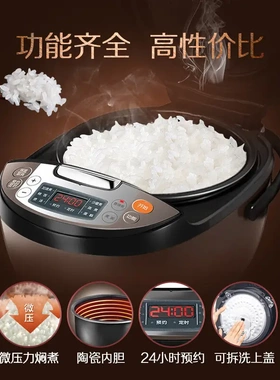 SUPOR/苏泊尔CFXB40FC829D-75电饭煲4L容量智能24小时预约多功能