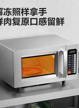 美的EM925F4T-SS微波炉商用便利店快餐用超大容量25L大功率1000W
