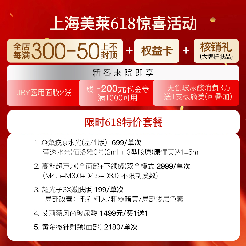 美莱医美 艾莉薇风尚传奇玻尿酸注射 填充下巴隆鼻太阳穴法令纹 - 图1